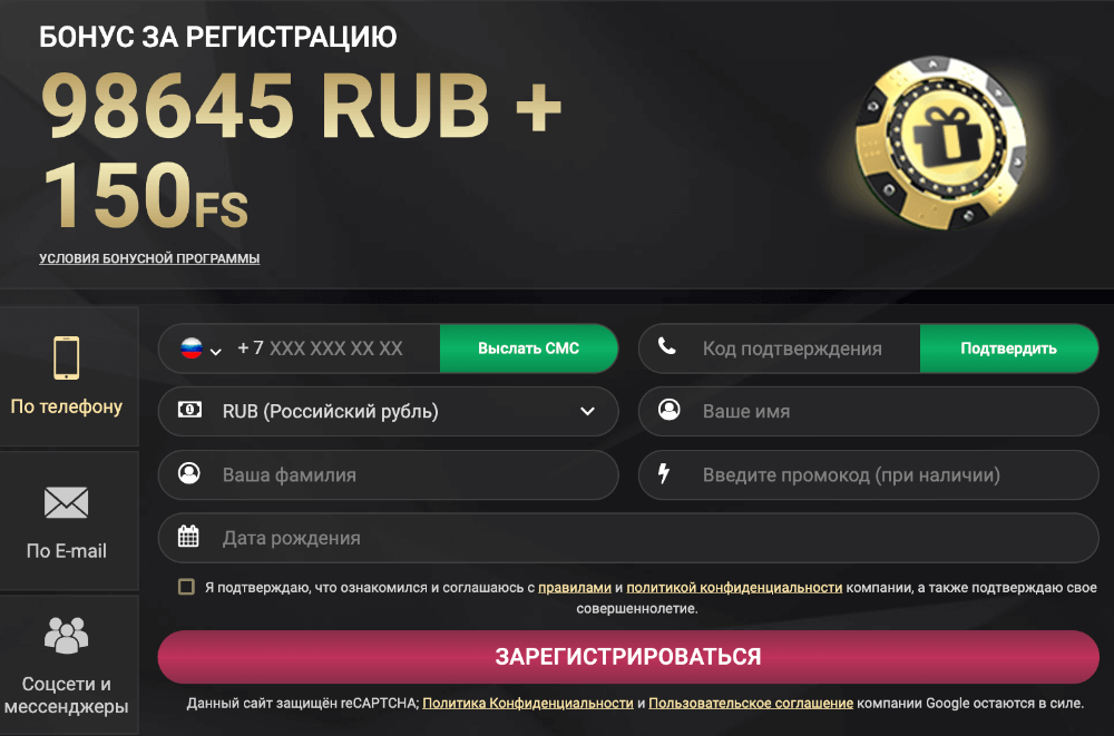 1xSlots - регистрация